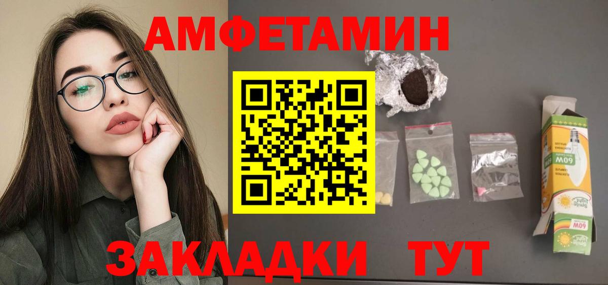 Гатчина  Амфетамин Розовый  Амфетамин  Вход с VPN  Амфетамин 