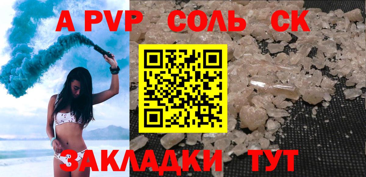 Alpha-PVP СК Гатчина