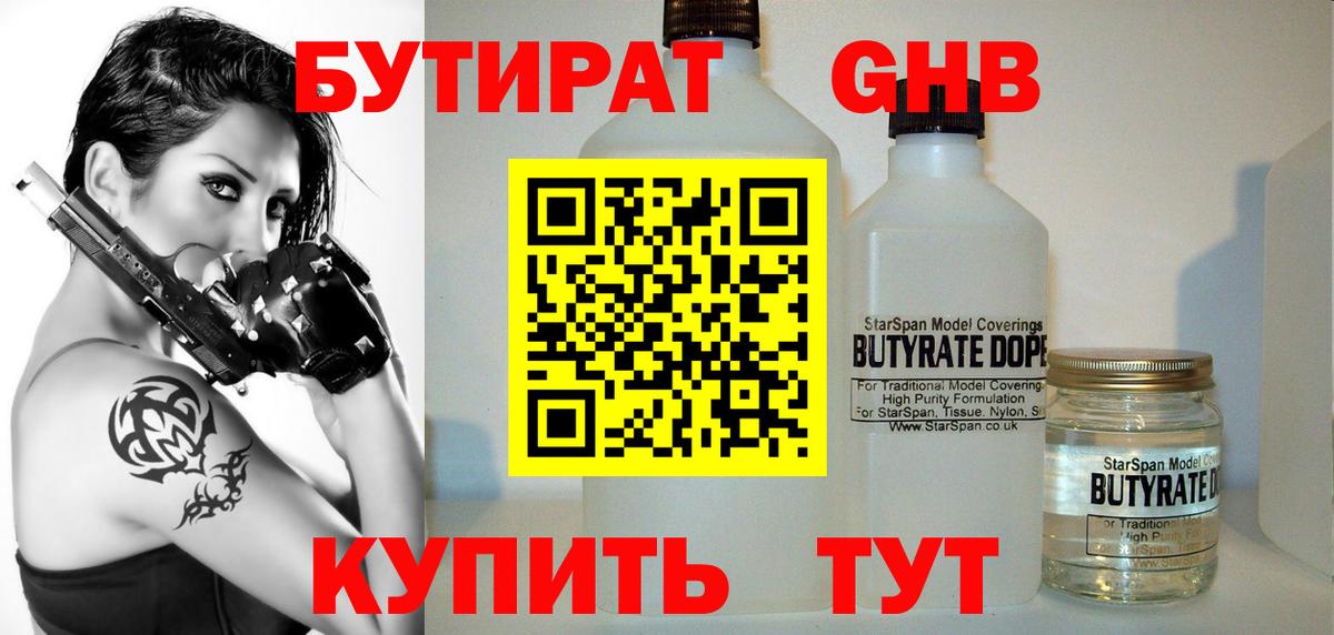 Бутират  Бутират BDO  Вход с VPN  Гатчина 