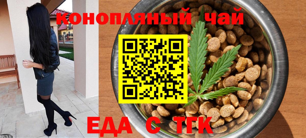 Гатчина  Cannafood конопля  Вход с VPN 