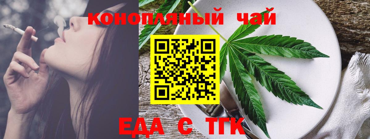 Cannafood марихуана Гатчина