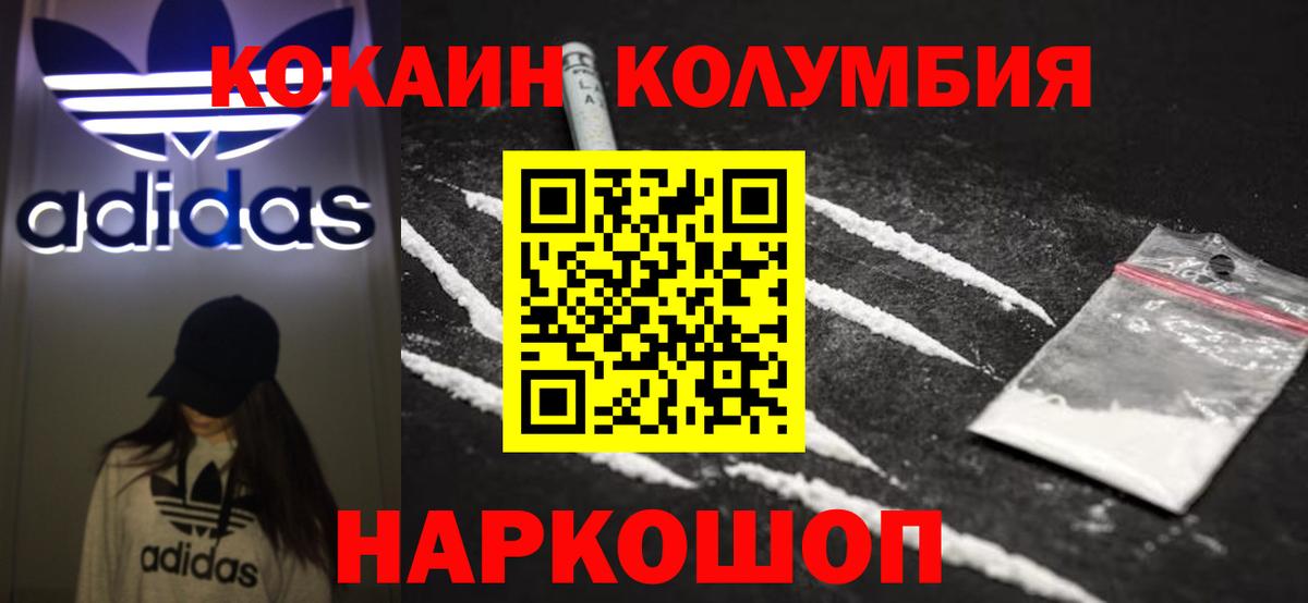 Гатчина  КОКАИН  сколько стоит  Вход с VPN  Cocaine Перу  COCAIN Эквадор 