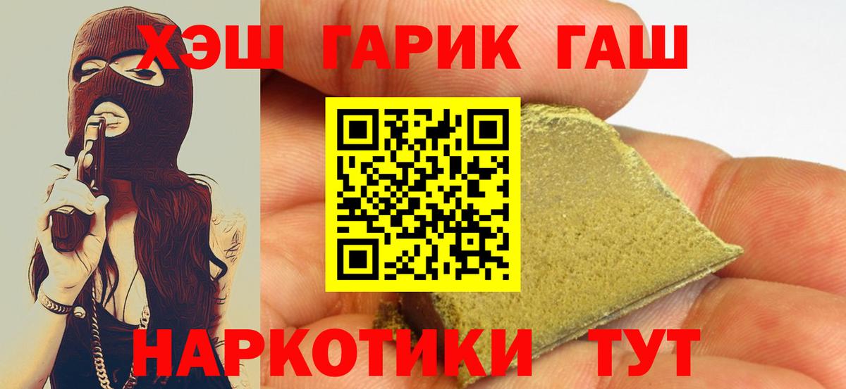 Гатчина  ГАШ гашик  Вход с VPN 