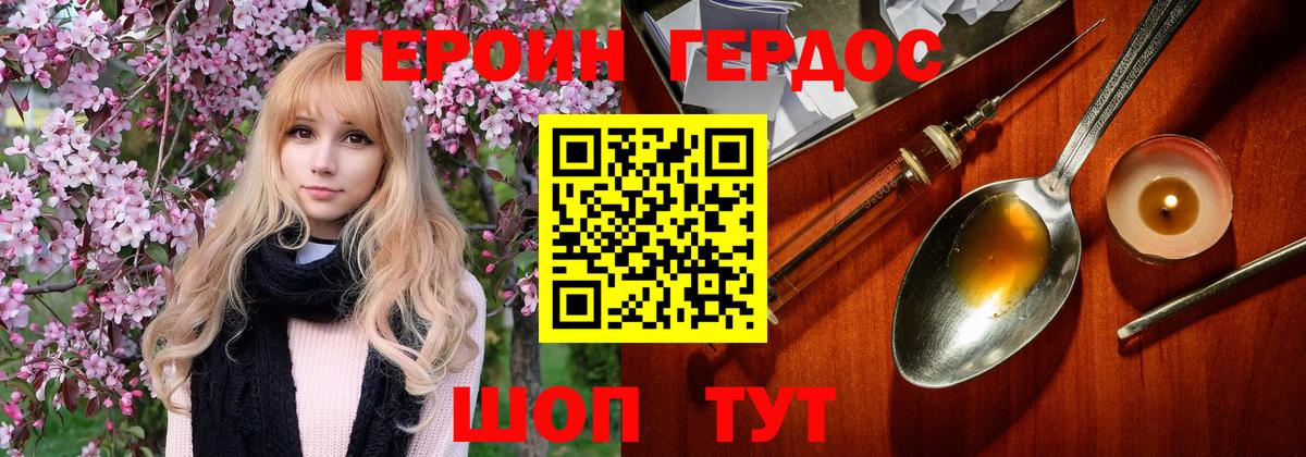 Гатчина  ГЕРОИН белый  Вход с VPN 