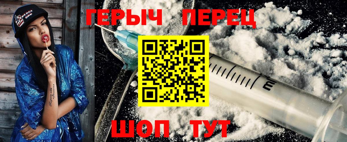ГЕРОИН VHQ Гатчина