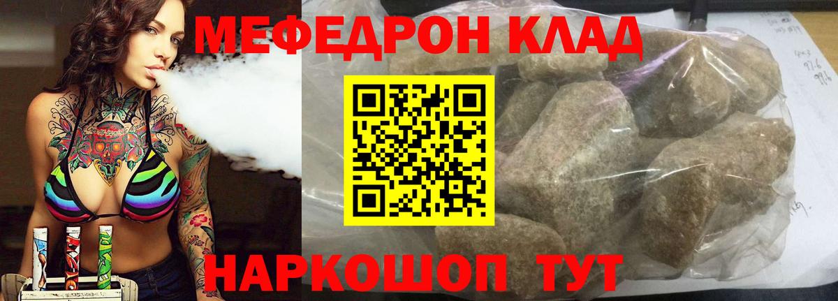 Мефедрон мука  Вход с VPN  Меф  Меф мука  Гатчина 