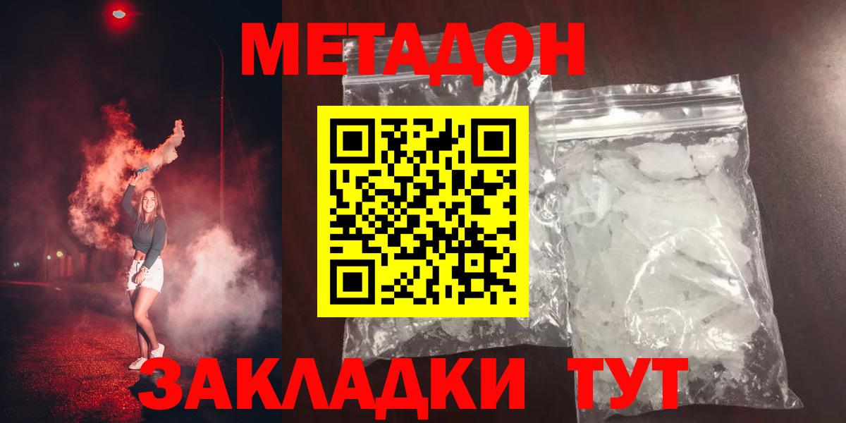 Гатчина  Метадон белоснежный  Вход с VPN  Метадон белоснежный 