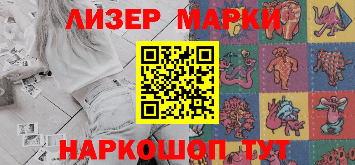 Гатчина  Марки N-bome 1,5мг  Вход с VPN 